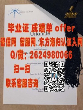 《奥罗拉大学学历认证揭秘：如何获取真实的毕业证书与职业优势》