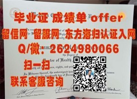 《沃拉沃拉大学证书揭秘：全球认可的学位，你的留学成就新起点》