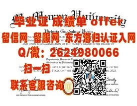 《圣路易斯华盛顿大学认证毕业证：揭秘真实学位背后的含金量与求职优势》