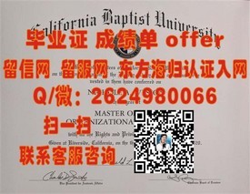 《俄勒冈大学学位证书解析：权威认证背后的故事与价值》