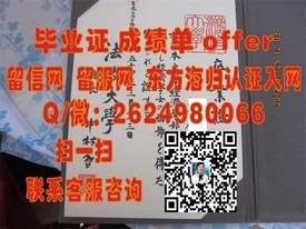 《马来西亚国立大学毕业证书揭秘：全球认可，就业前景广阔的学历选择》