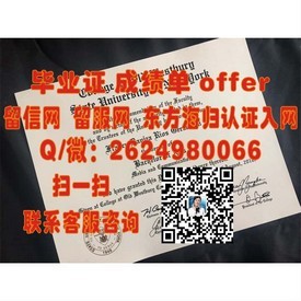 《图兰大学证书攻略：如何轻松获得含金量高的国际学历认证？》