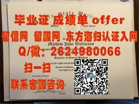 《图兰大学证书揭秘：权威留学认证，成就你的海外名校梦想》