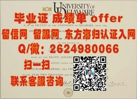 《华盛顿大学毕业证背后的含金量揭秘：名校光环与职业发展双重助力》