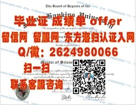 《马来西亚林登大学文凭揭秘：获取国际认可学历的捷径！》