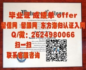 《湖首大学学历认证攻略：获取真实毕业证，开启留学新篇章》