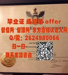 《马来西亚布特拉大学学历认证攻略：如何获取真实有效的毕业证书？》