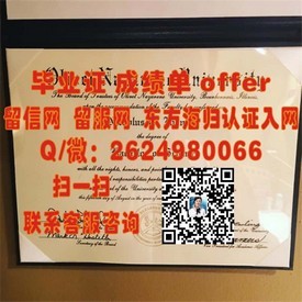 《梨花女子大学毕业证书揭秘：留学归国，职场优势一览无遗》