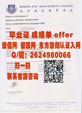 《揭秘国士馆大学真迹：如何获取含金量高的毕业证书？》