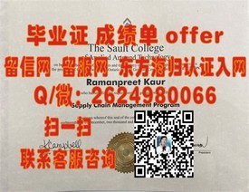 《福尔茅斯大学学院毕业证解析：权威认证，职场敲门砖揭秘》