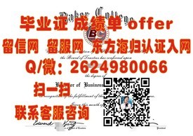 《解锁国际精英身份：卡尔顿大学文凭背后的价值与含金量揭秘》