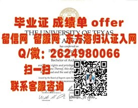 《新布伦瑞克大学文凭揭秘：权威认证，留学求职的黄金钥匙》