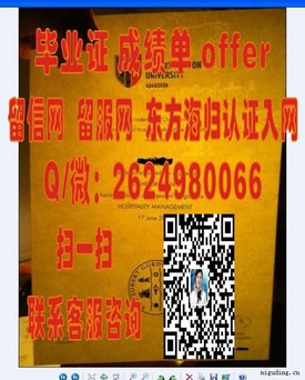《俄勒冈大学学历认证揭秘：如何获取权威毕业证书详解》
