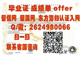《西班牙加泰罗尼亚理工大学毕业证：权威认证，开启国际职场新篇章》