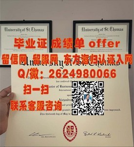 《揭秘圣约瑟夫学院毕业证含金量：名校证书背后的价值与优势》