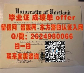 《首尔产业大学文凭解析：如何获取韩国名校的认可证书》