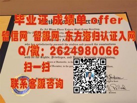 《揭秘拉格朗日学院毕业证含金量：名校光环下的真实实力解析》