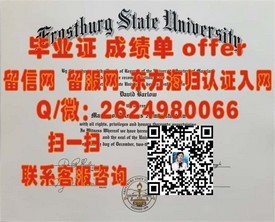 《揭秘伊利诺斯州立大学毕业证书含金量：权威认证助力你的职业飞跃》