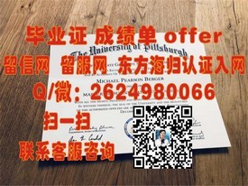 《揭秘道格拉斯学院毕业证书的含金量与独特优势，留学生必备指南》