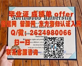 《道格拉斯学院毕业证背后的价值：揭秘全球认可的学历认证之旅》