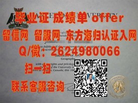 《台湾中原大学学历认证揭秘：详解毕业证书获取流程与价值》