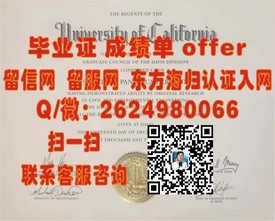 《揭秘英国伯明翰城市大学真实毕业证样本，留学必备攻略！》