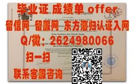 《解锁全球视野：国际酒店与旅游管理学院毕业证，开启璀璨职业生涯之门》