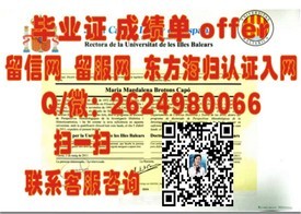 《福尔茅斯大学学院毕业证揭秘：真实学位认证与就业前景分析》