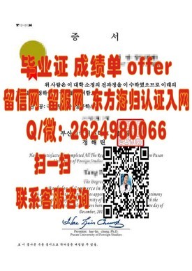 《全球顶尖高知大学毕业证价值揭秘：这些名校证书让你职场脱颖而出》