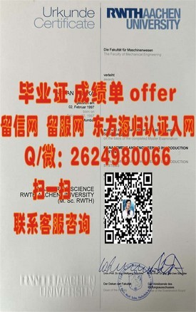 《里贾纳大学学位认证详解：如何辨别真实毕业证及其重要性》