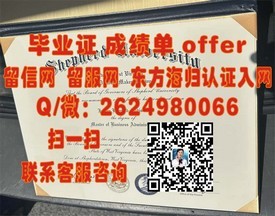 《蒙彼利埃大学学历认证：揭秘真实毕业证背后的含金量与价值》