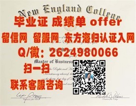 《福祉大学毕业证含金量揭秘：如何成为行业精英的敲门砖》