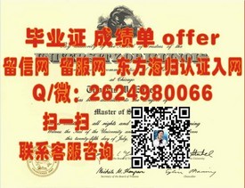 《格拉斯哥大学文凭解析：揭秘真实含金量与求职优势》