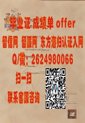 《康涅狄格大学学历认证揭秘：如何获取真实的毕业证书及求职优势》