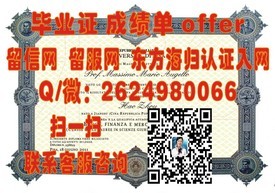 《阿拉巴马大学毕业证书：解锁顶尖教育的全球认可之路》