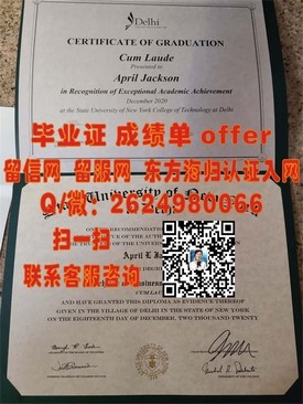 《康奈尔大学学位证书解析：揭秘真实学历背后的价值与意义》