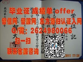 《索尔福德大学认证学历解析：如何获取真实且受认可的毕业证书》
