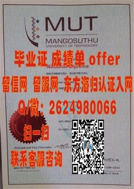 《汉若威大学学历认证：揭秘真实毕业证获取途径与价值》