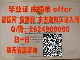 揭秘夏威夷大学玛诺分校真实毕业证样本：权威解读与收藏指南