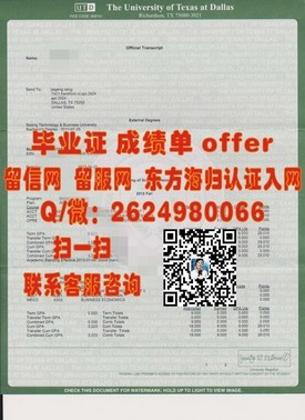 《香港理工大学毕业证书详解：权威信息助你了解学位证书真面目》