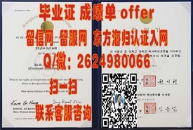《解锁北英属哥伦比亚大学荣耀：权威毕业证书背后的故事与价值》
