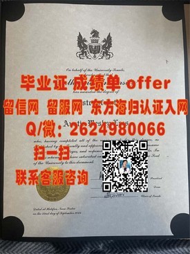 《谢菲尔德大学官方毕业证解析：学位认证与求职优势详解》