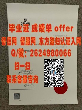 《圣安德鲁斯大学毕业生荣耀见证：揭秘真实毕业证书背后的故事》