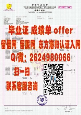 《伯明翰城市大学文凭解析：揭秘真实学历含金量与就业前景》