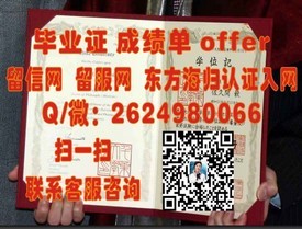 《宾夕法尼亚大学毕业证背后的价值与认可度揭秘：留学回国就业优势一览》