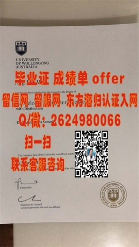《南非夸祖鲁-纳塔尔大学学位证书详解：全球认可与就业前景一览》