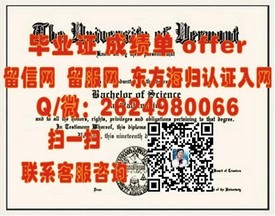 《康奈尔大学学位证书解析：揭秘真实含金量与获取途径》