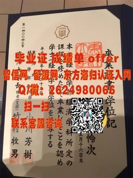 《迈阿密大学文凭背后的价值：揭秘真实含金量与就业前景》