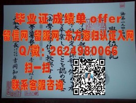 《阿比蒂彼特米斯卡学校毕业证揭秘：带你探秘真实留学认证价值》