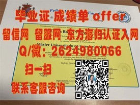 《阿比蒂彼特米斯卡学校毕业证书揭秘：如何成为国际认可的学历敲门砖》